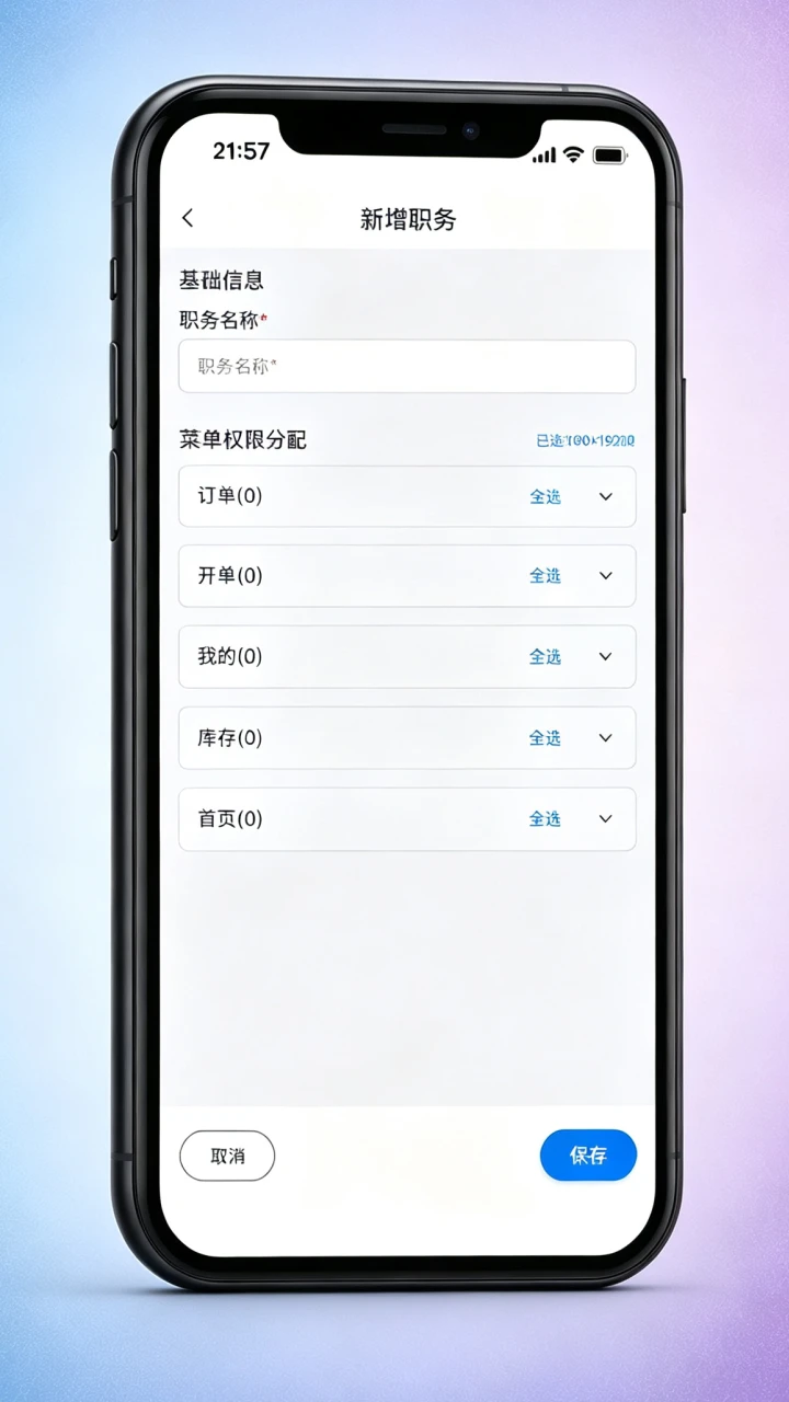 清风侠1.2.2安卓版截图3