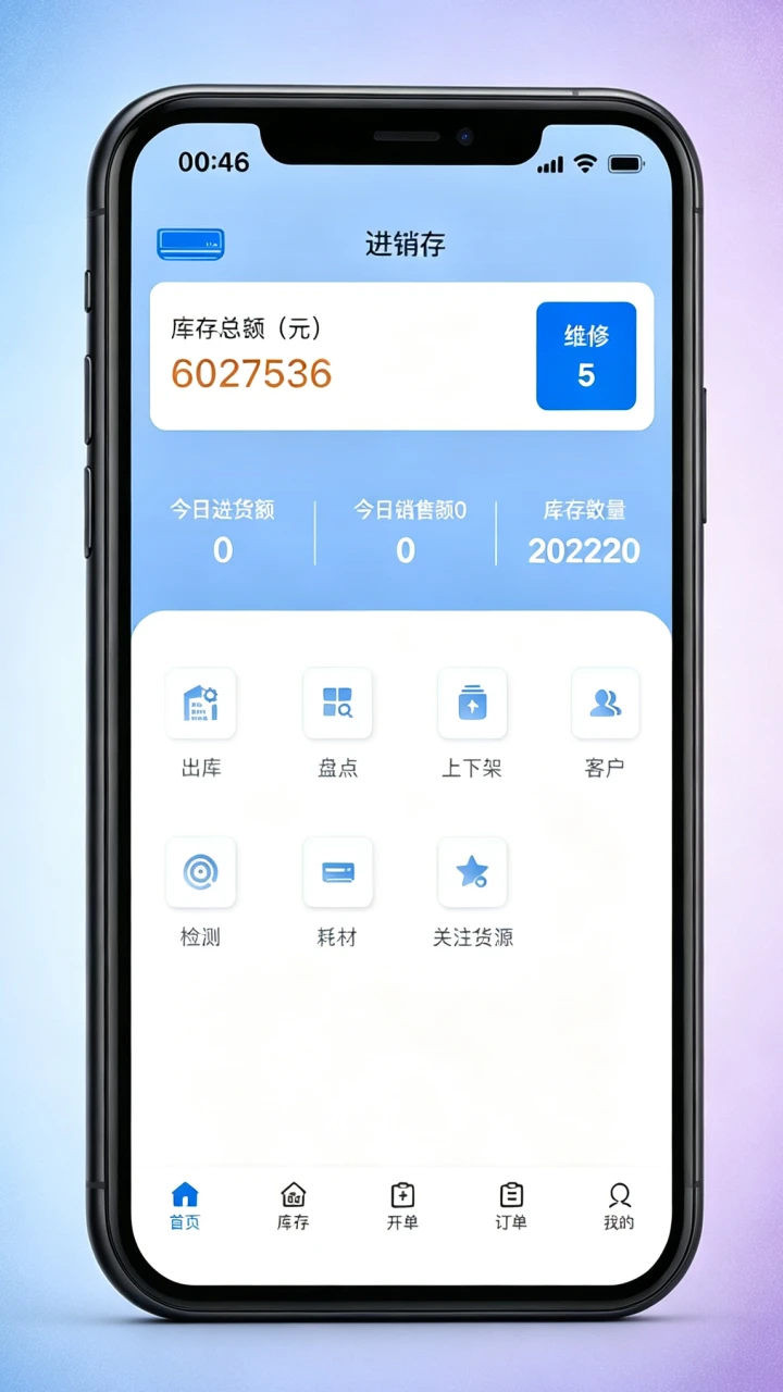 清风侠1.2.2安卓版截图0