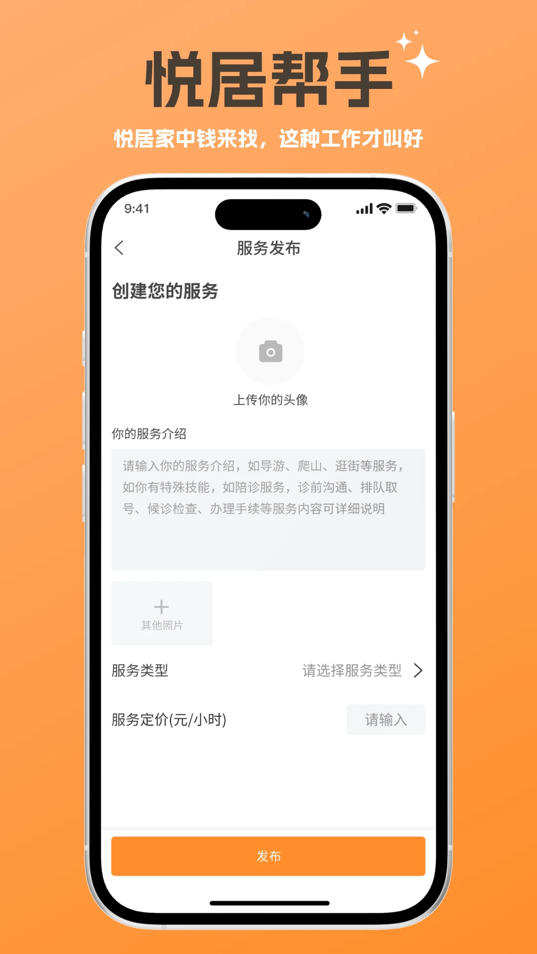 �þӰ���v1.4.9 ��׿���ͼ1