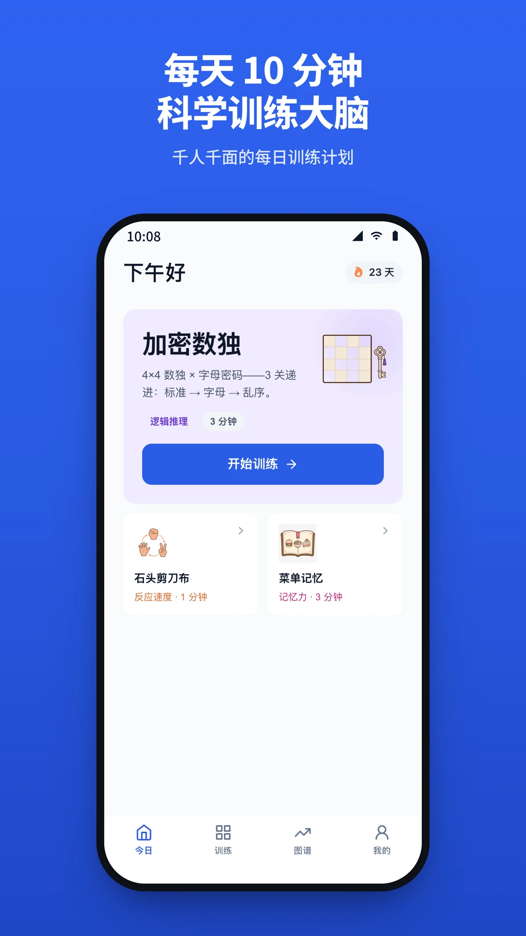 脑力湾v2.2.2 安卓版截图0