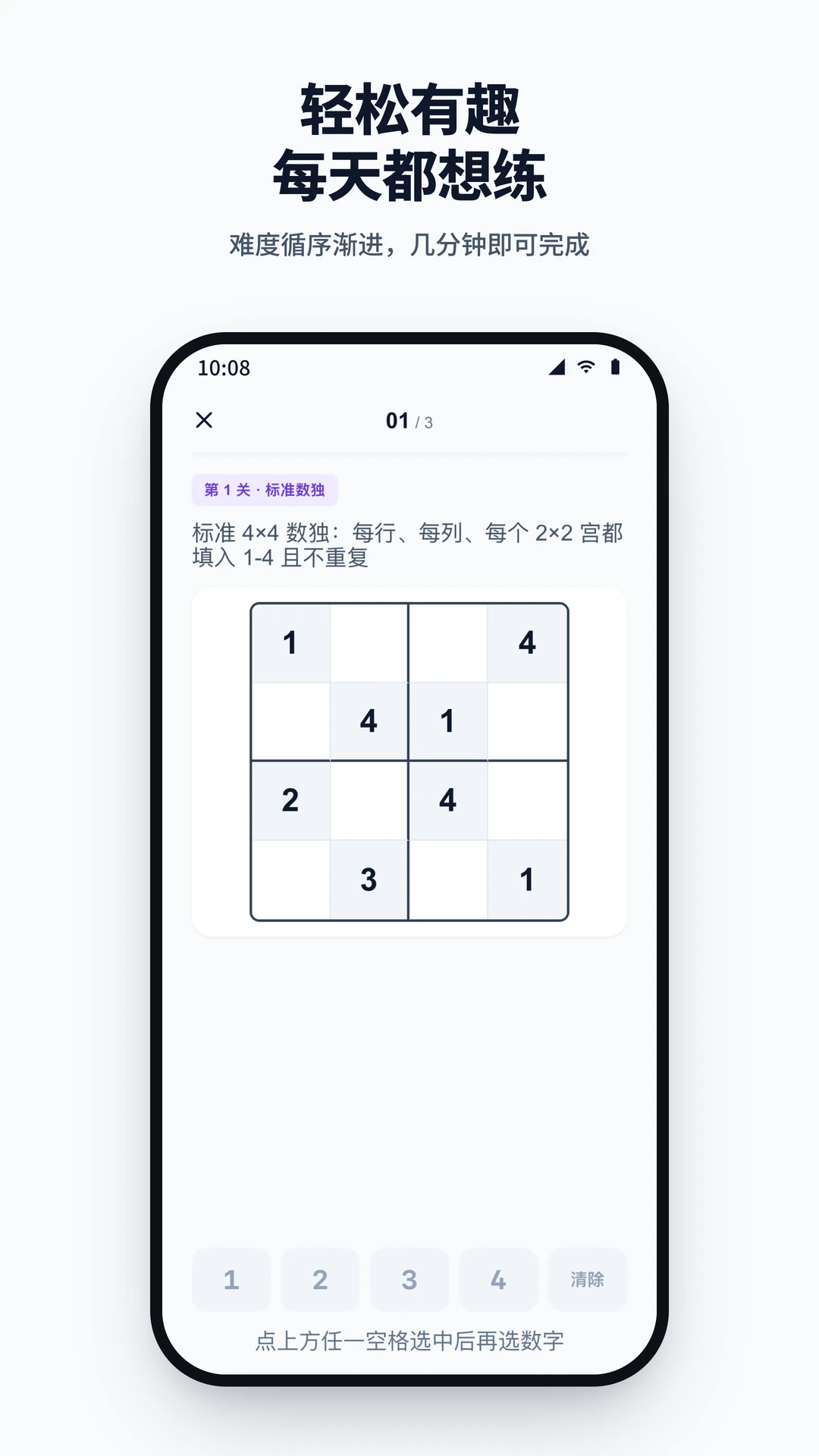 脑力湾v2.2.2 安卓版截图1