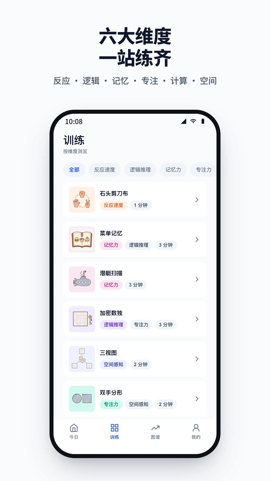 脑力湾v2.2.2 安卓版截图2