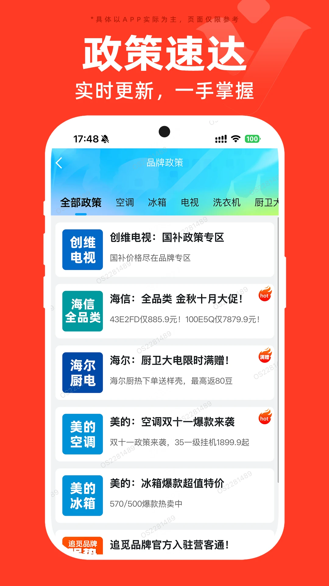 营客通客户管理
