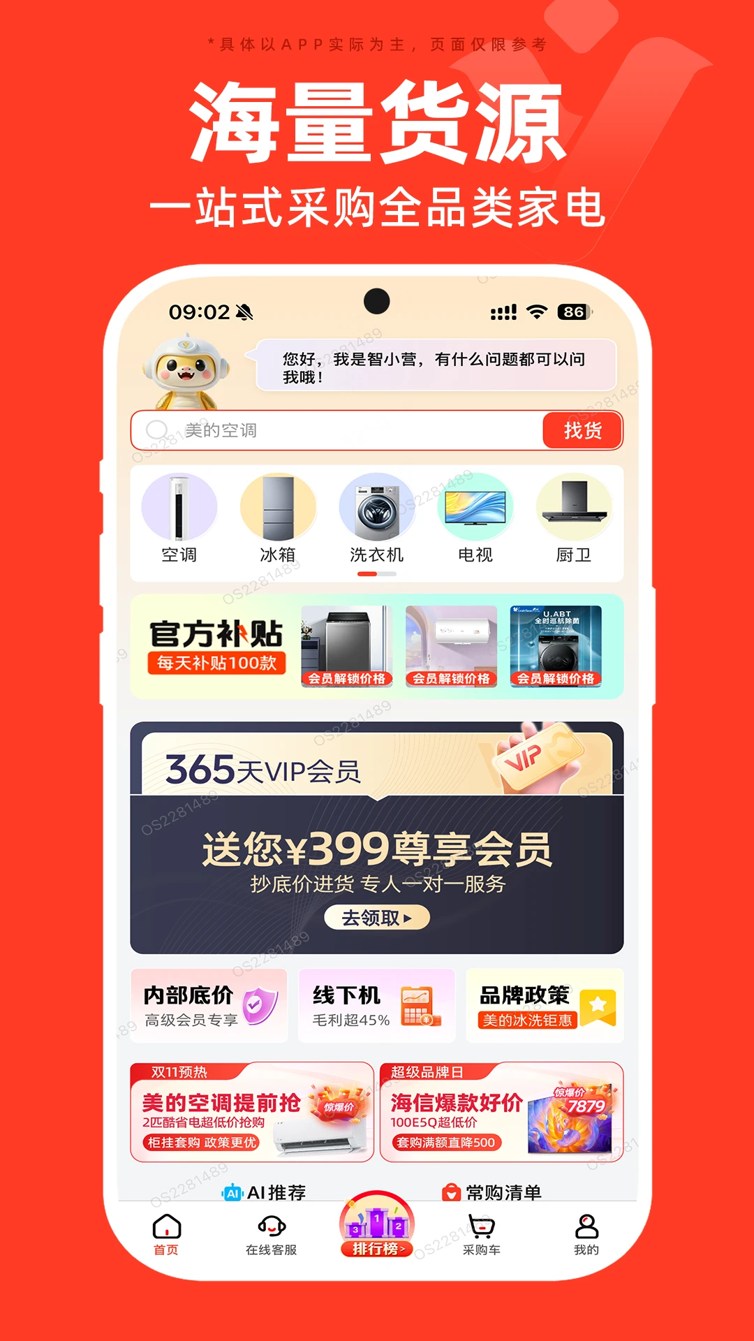 营客通4.7.7安卓版截图4