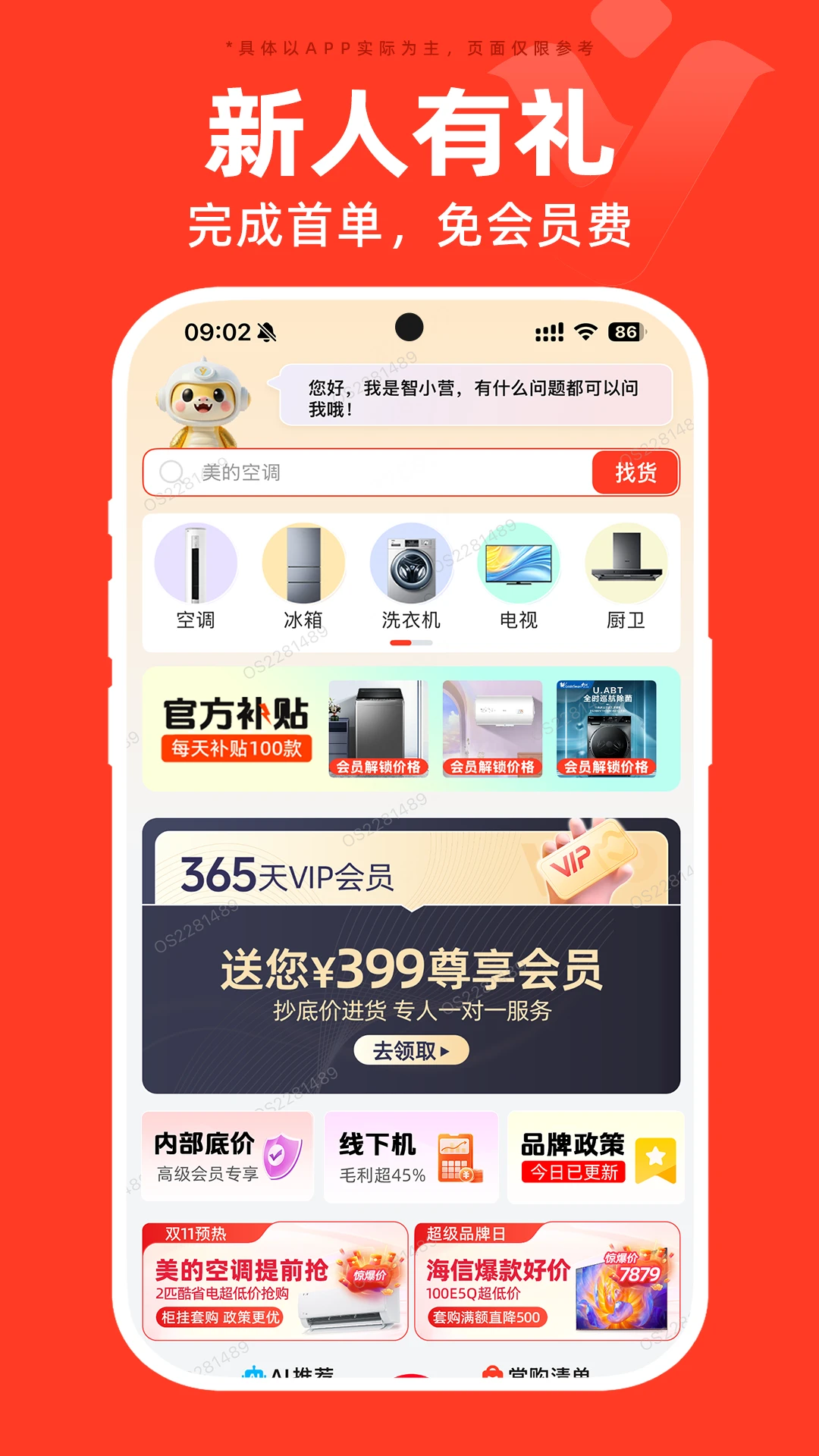 营客通4.7.7安卓版截图3