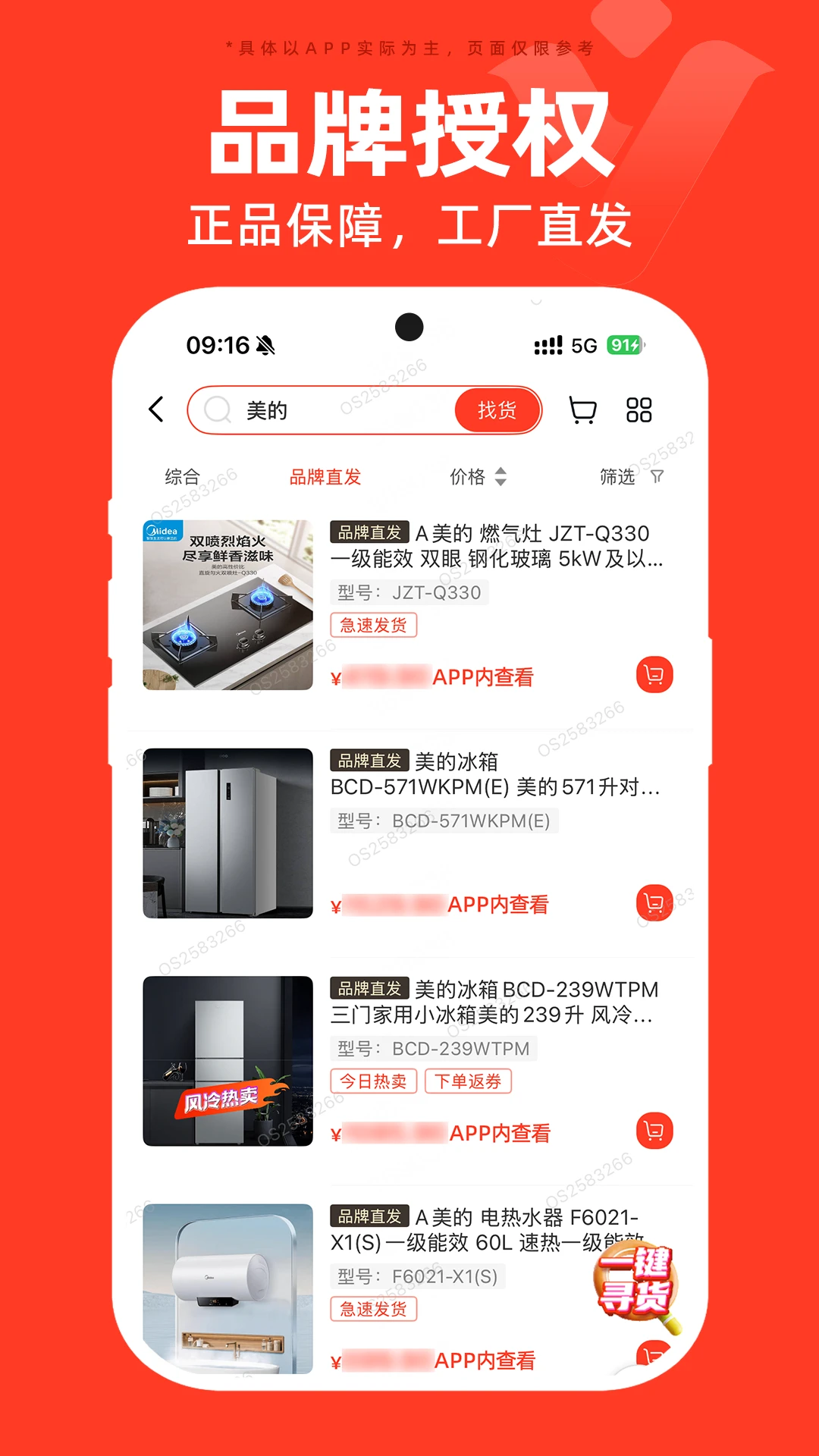 营客通4.7.7安卓版截图0