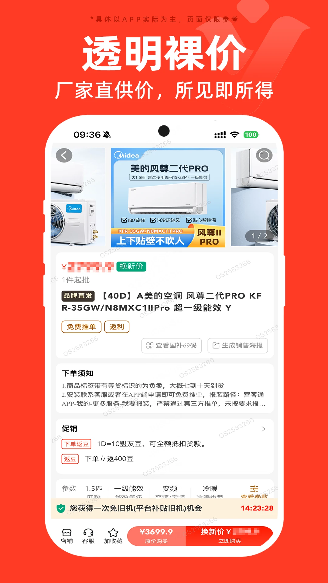 营客通4.7.7安卓版截图2
