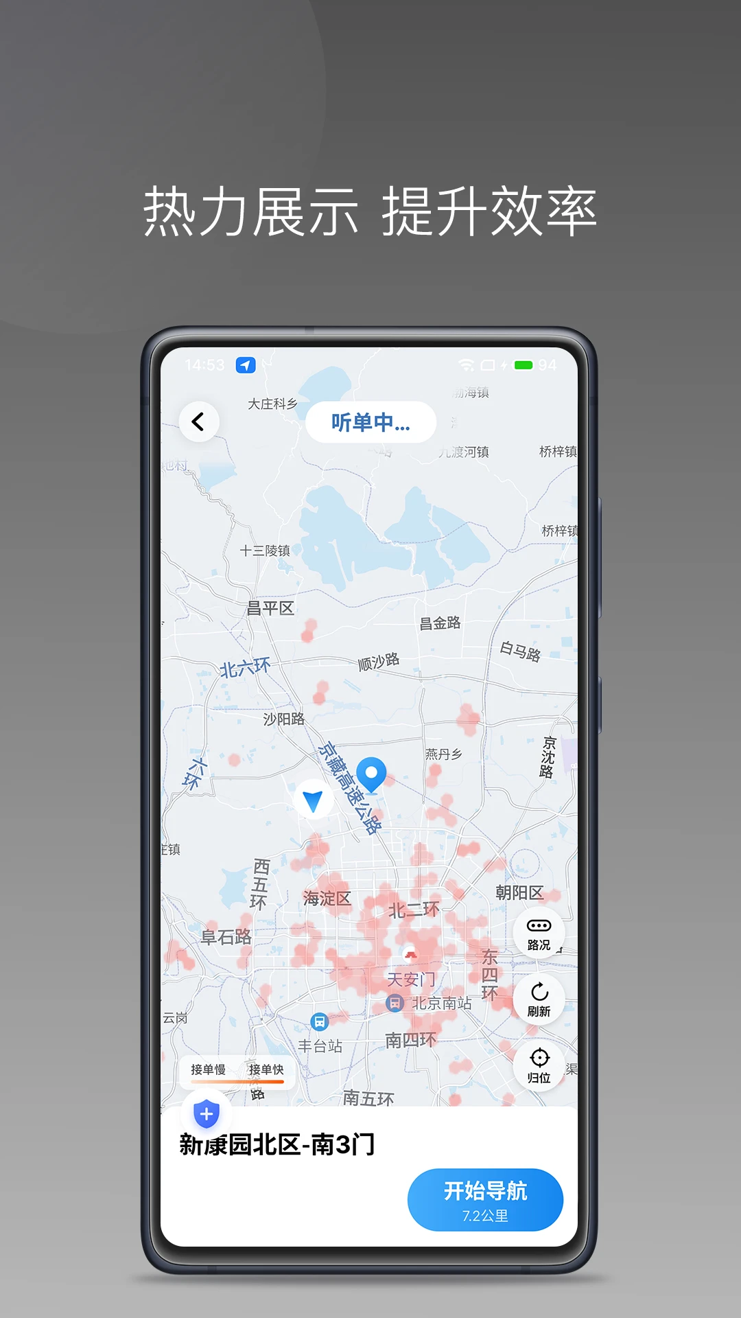 J刻司机1.27.0 安卓版截图4