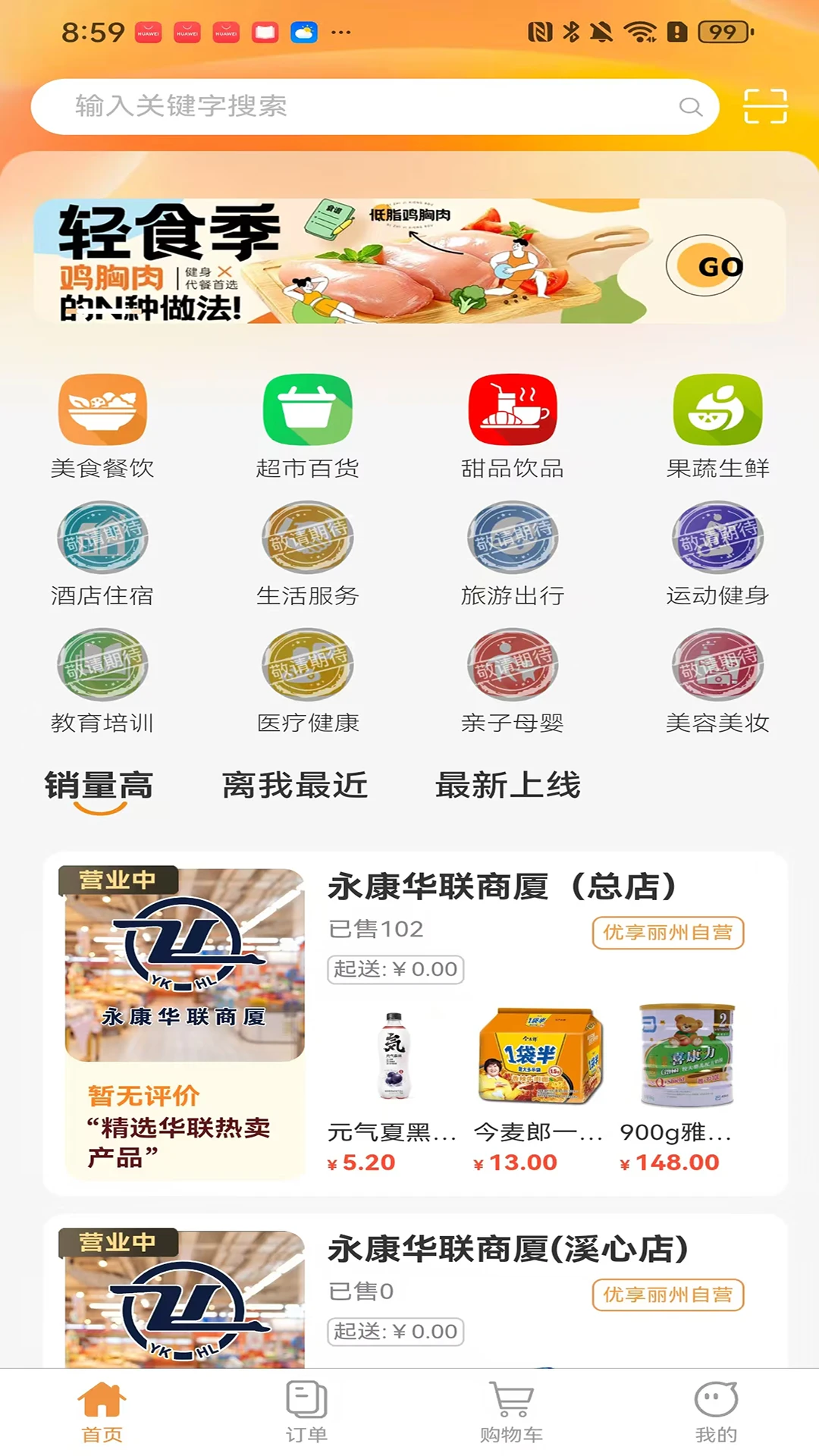 优享丽州1.2.3 安卓版截图1