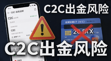 ������C2C������շ����ܿ�ָ�Ϸ���ͼ��������չʾ�ֻ���Ļ��C2C���׽����Ա��о�ʾͼ������п�������ʾ�����ֱ�ע��C2C������ա�