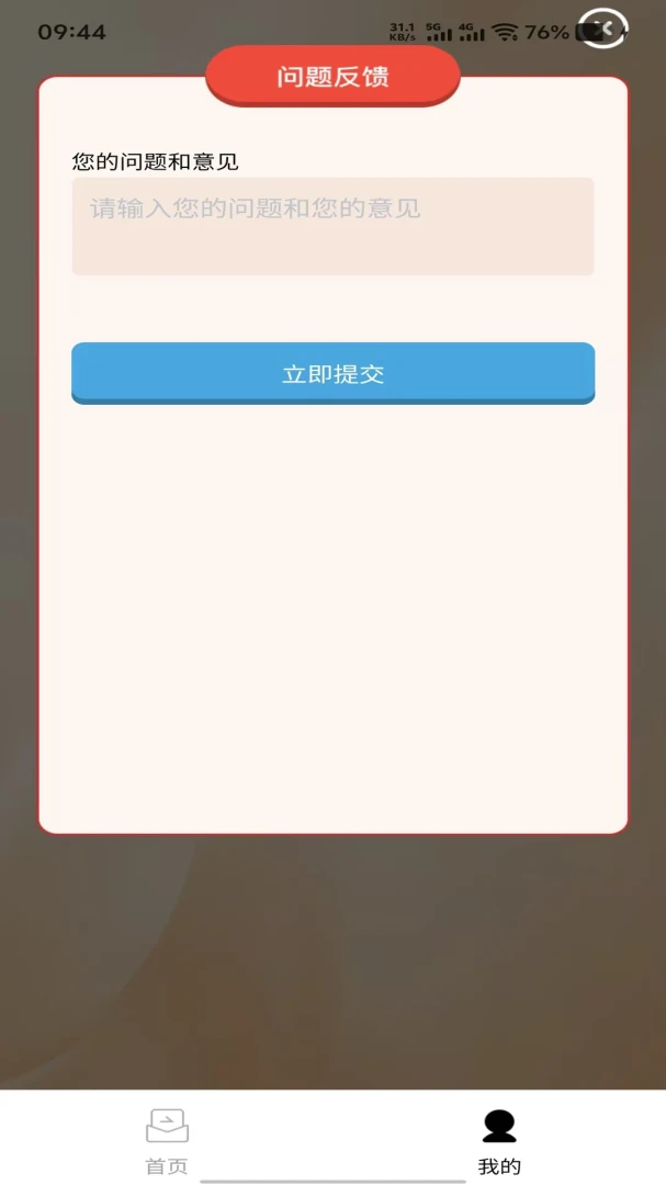 瞬视阁v1.0.0安卓版截图4