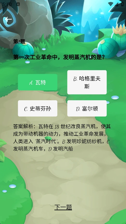 瞬视阁v1.0.0安卓版截图2