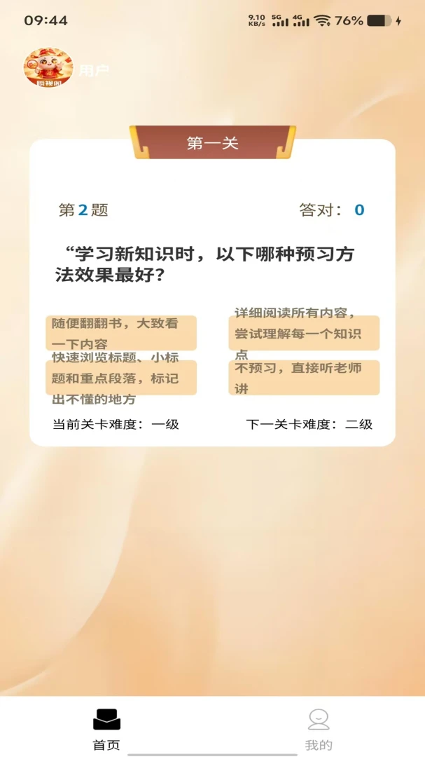 瞬视阁v1.0.0安卓版截图6