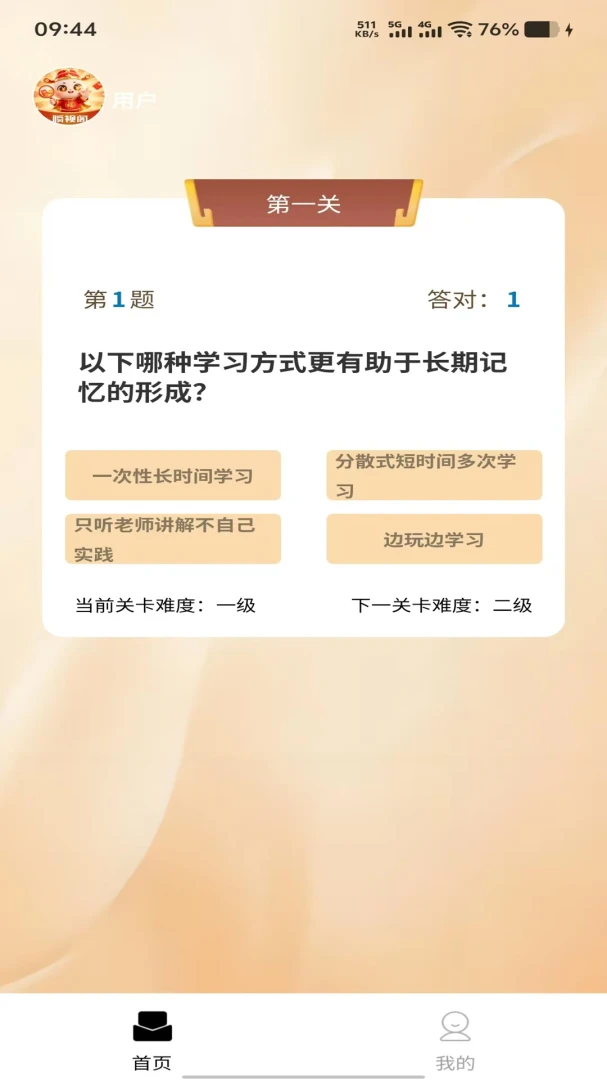 瞬视阁v1.0.0安卓版截图5