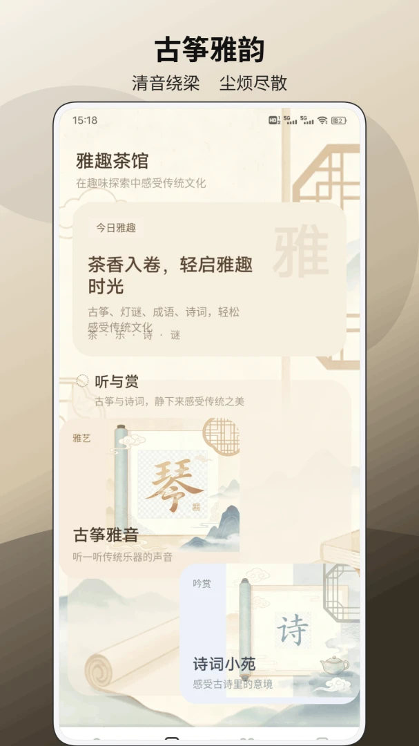 答题开红包软件手机版1.0.2 安卓版截图2