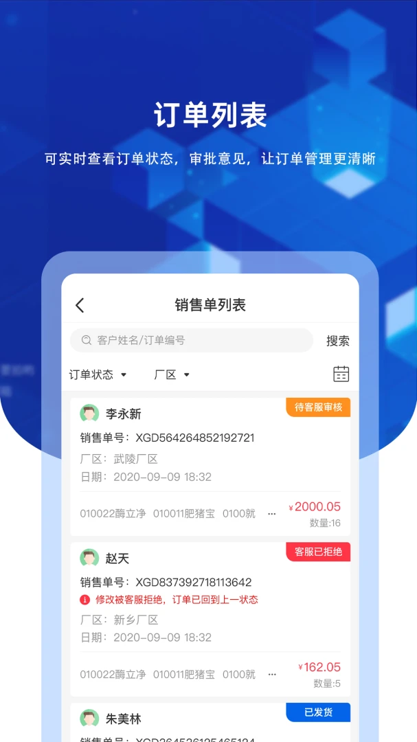 九章云3.4.09 安卓版截图3