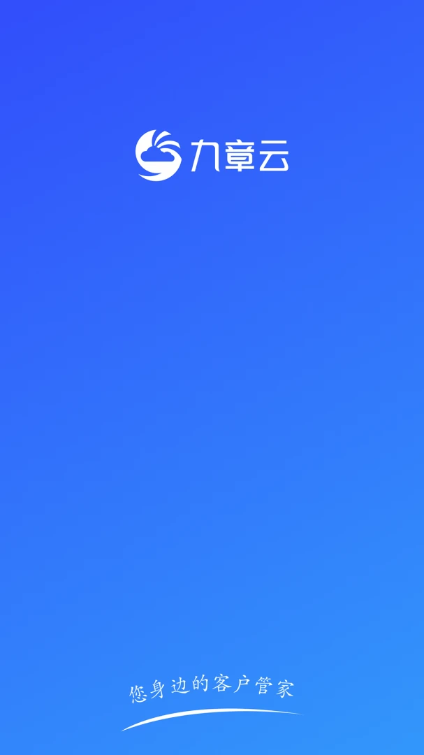 九章云3.4.09 安卓版截图0