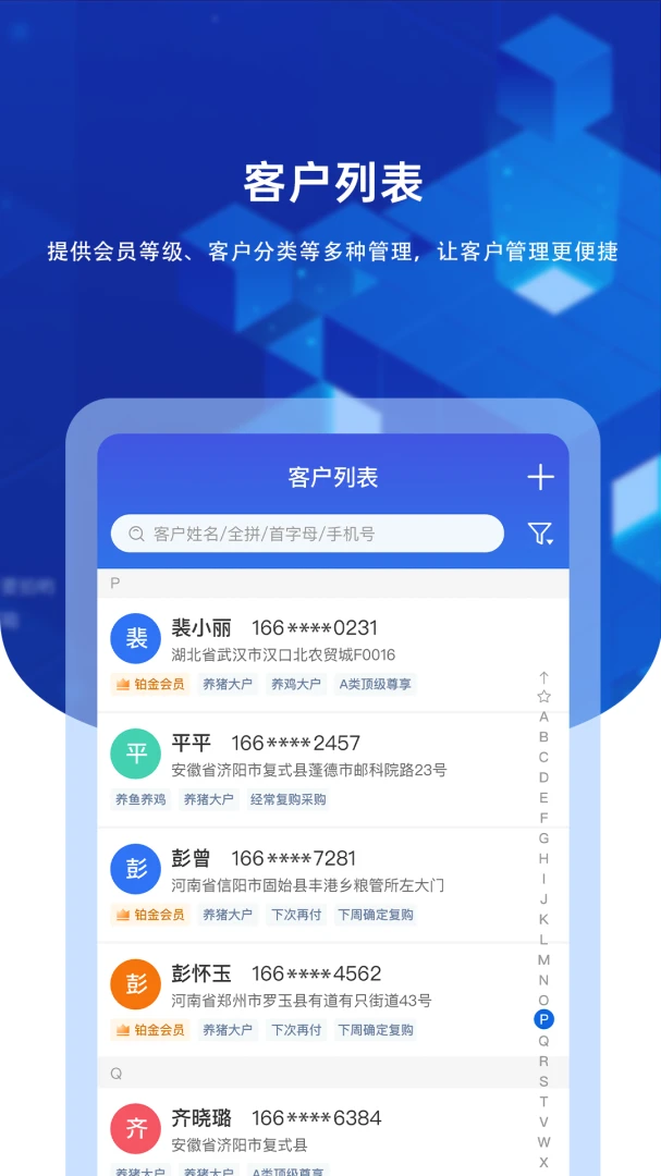 九章云3.4.09 安卓版截图2