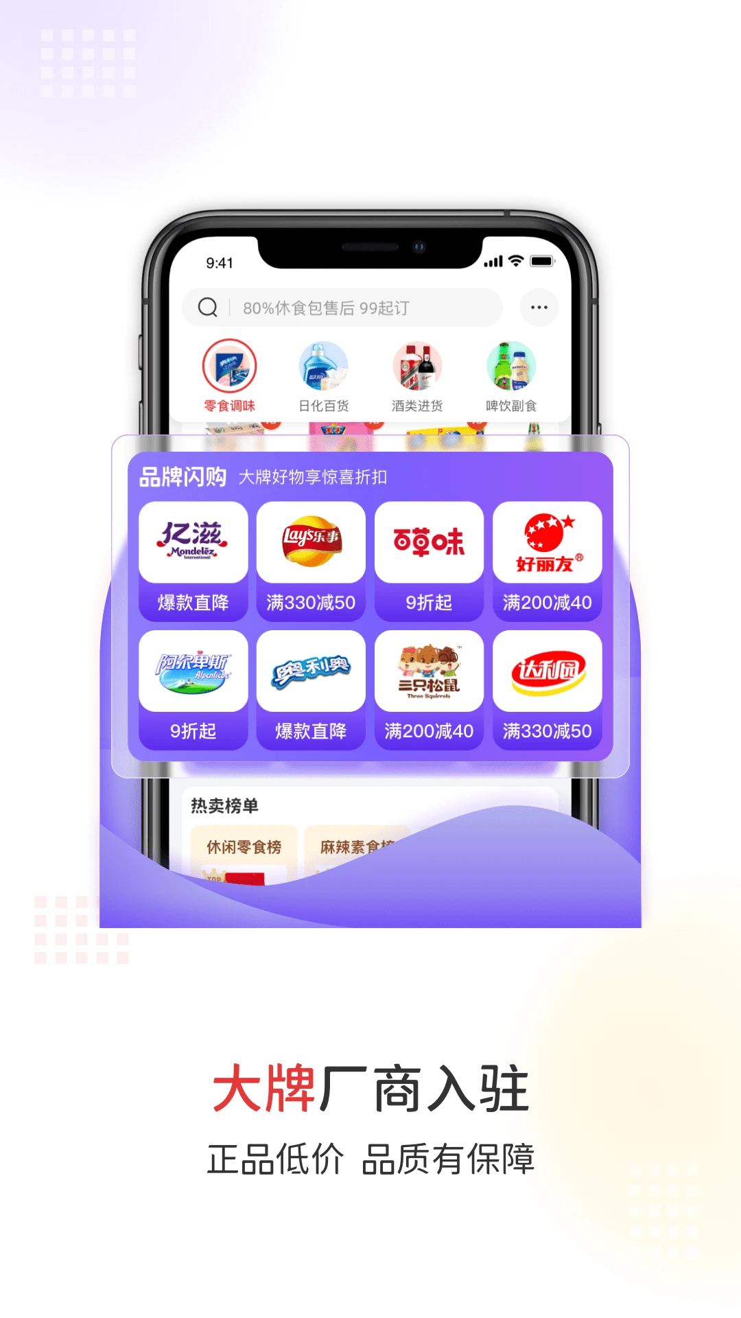 易久批3.189.0 安卓版截图1
