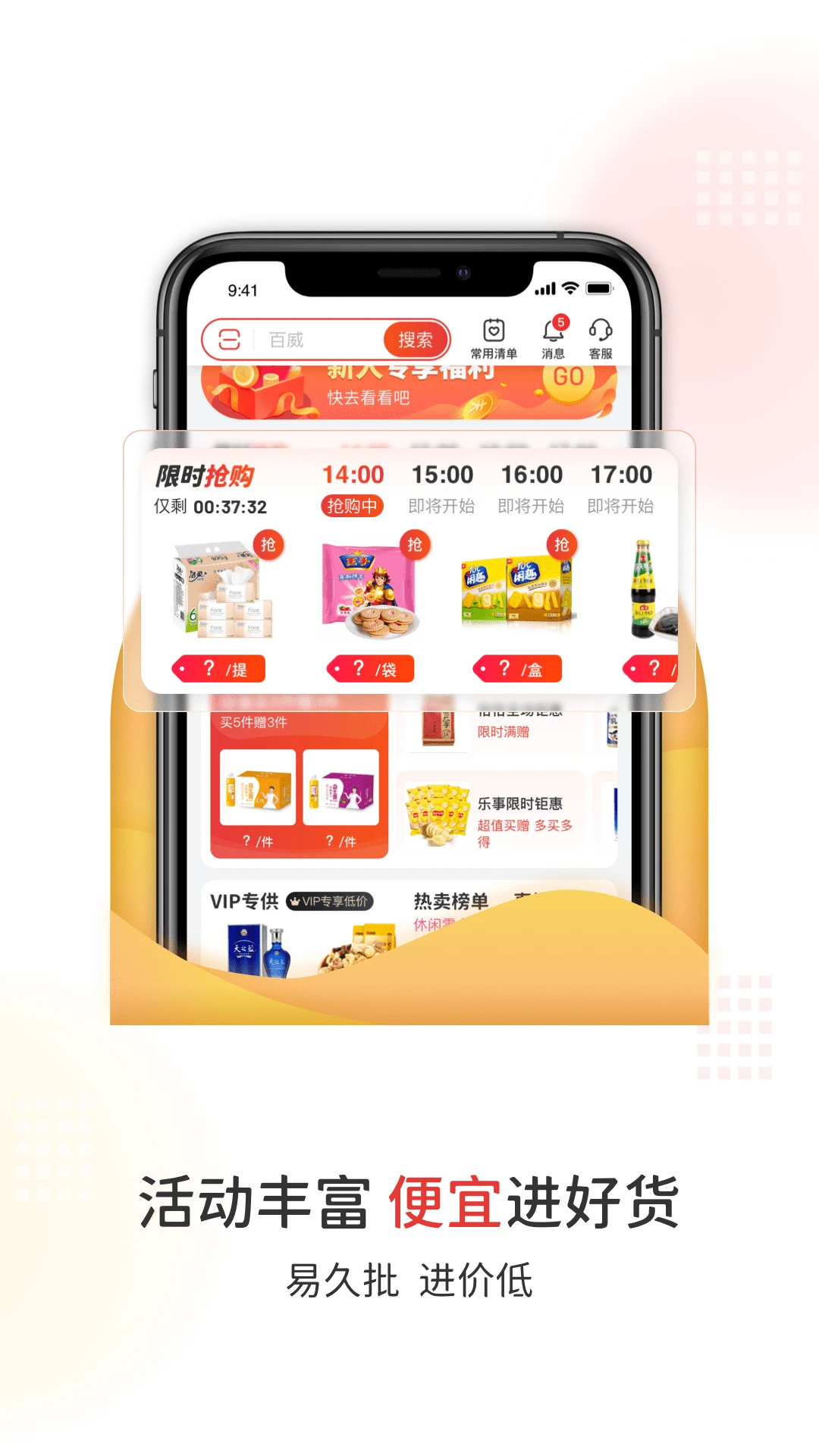 易久批3.189.0 安卓版截图2