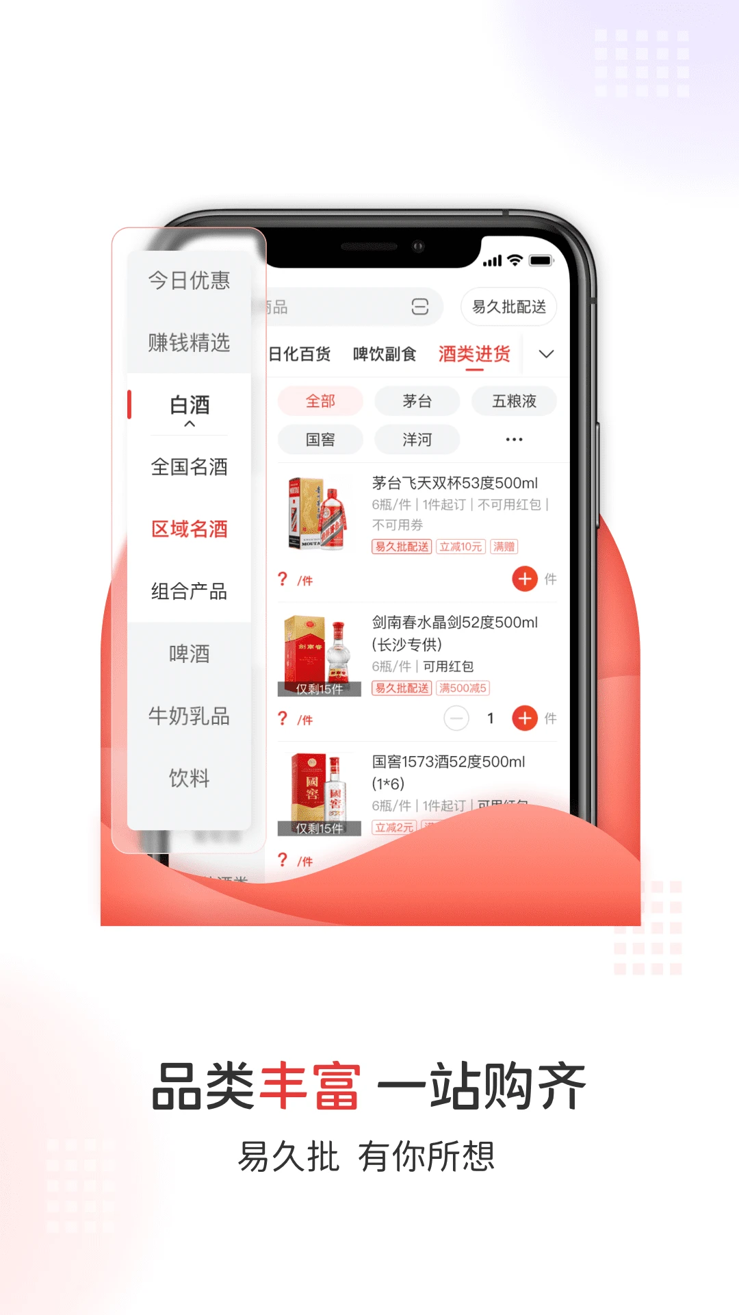 易久批3.189.0 安卓版截图0
