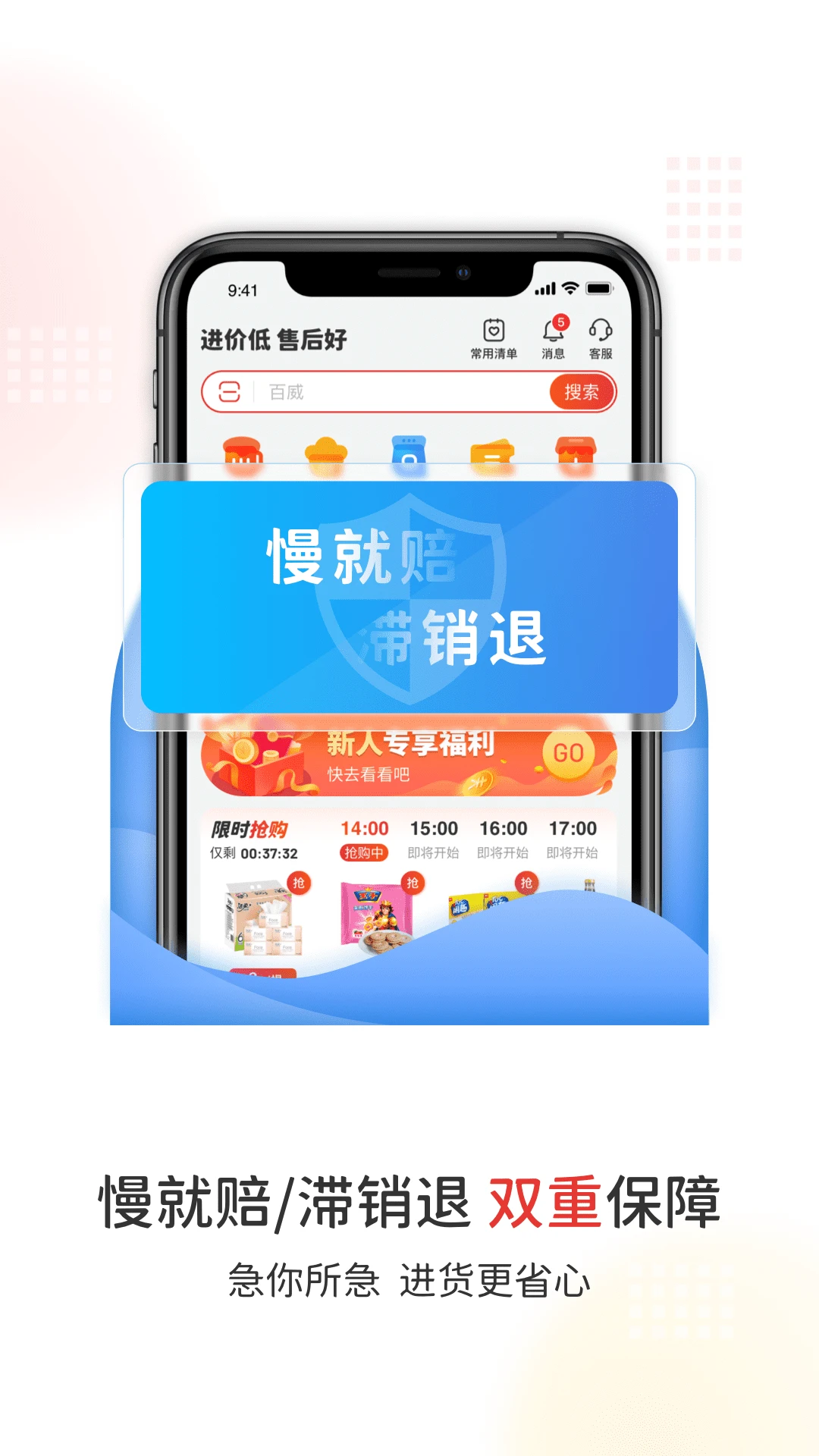 易久批3.189.0 安卓版截图3