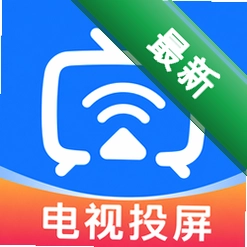 免费电视投屏高清
