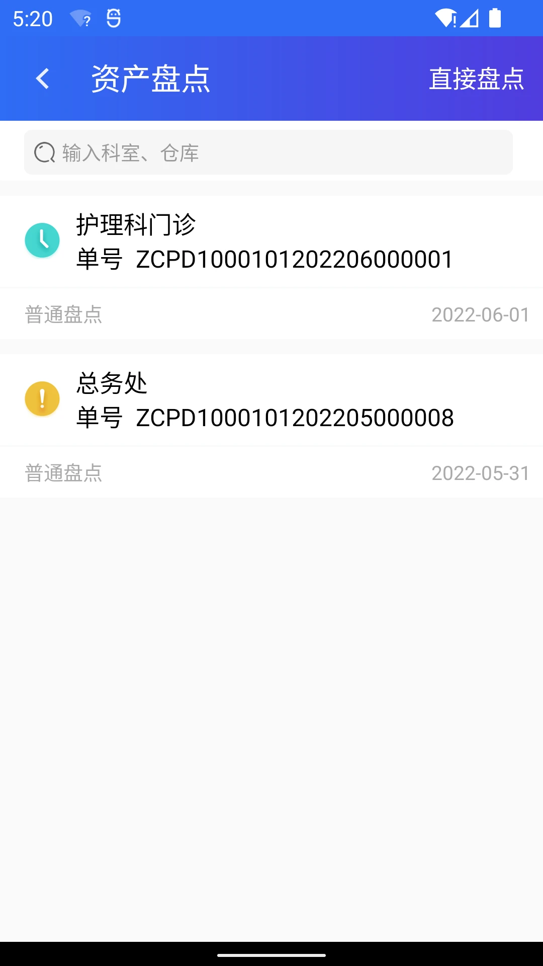 ҽ�Ʊ�6.3.1.108 ��׿���ͼ1