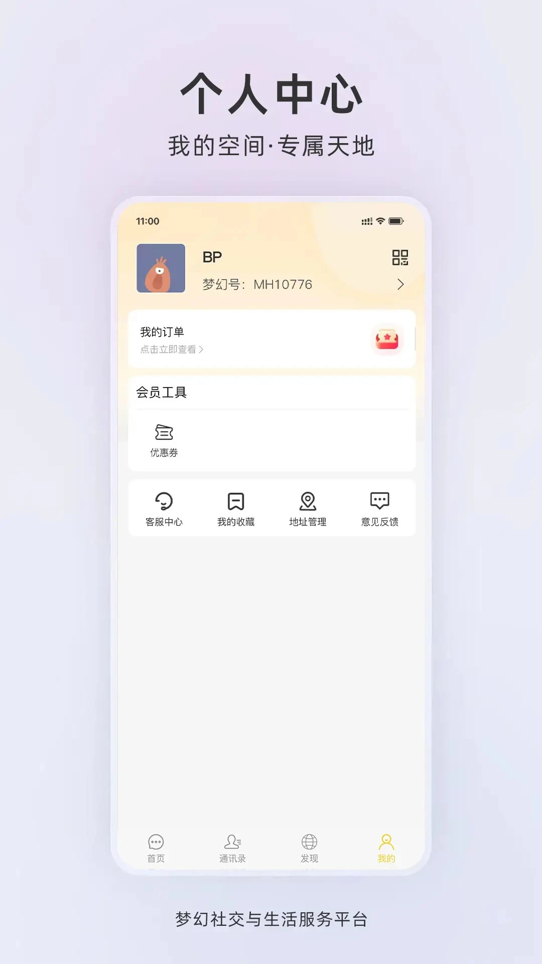 梦幻安卓版1.0.96安卓版截图2