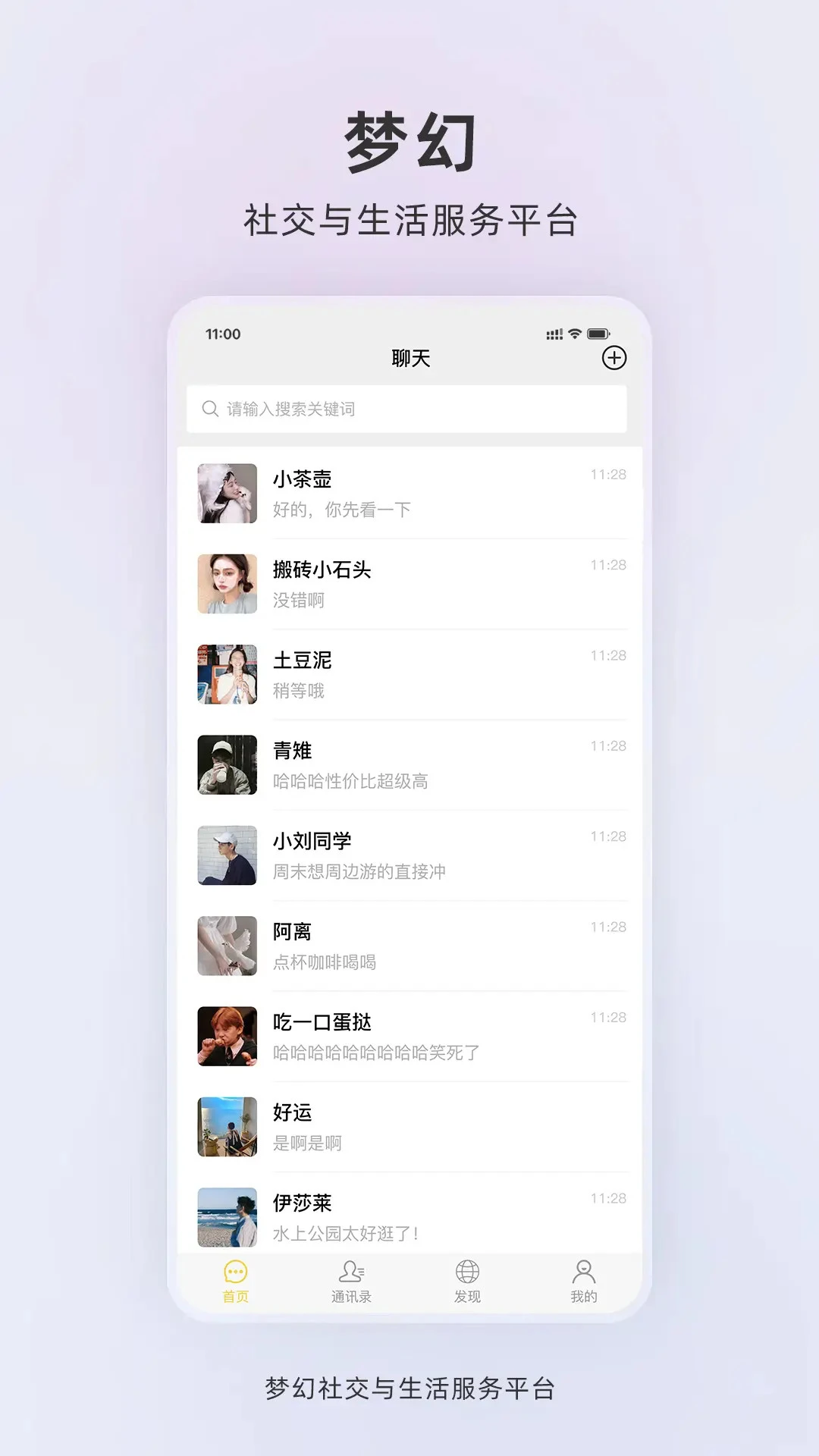 梦幻安卓版1.0.96安卓版截图0