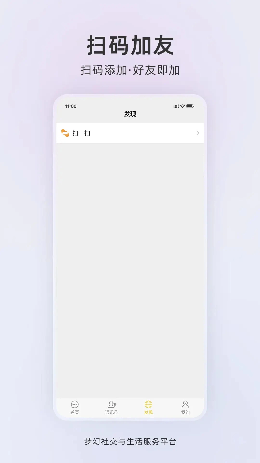 梦幻安卓版1.0.96安卓版截图1