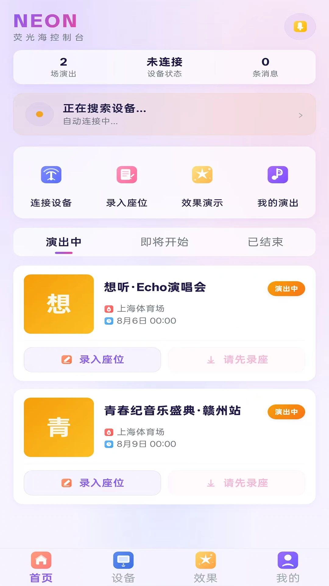 路酷智光v1.0.6 安卓版截图2