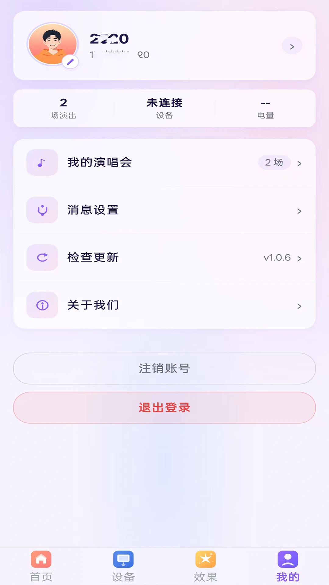 路酷智光v1.0.6 安卓版截图4