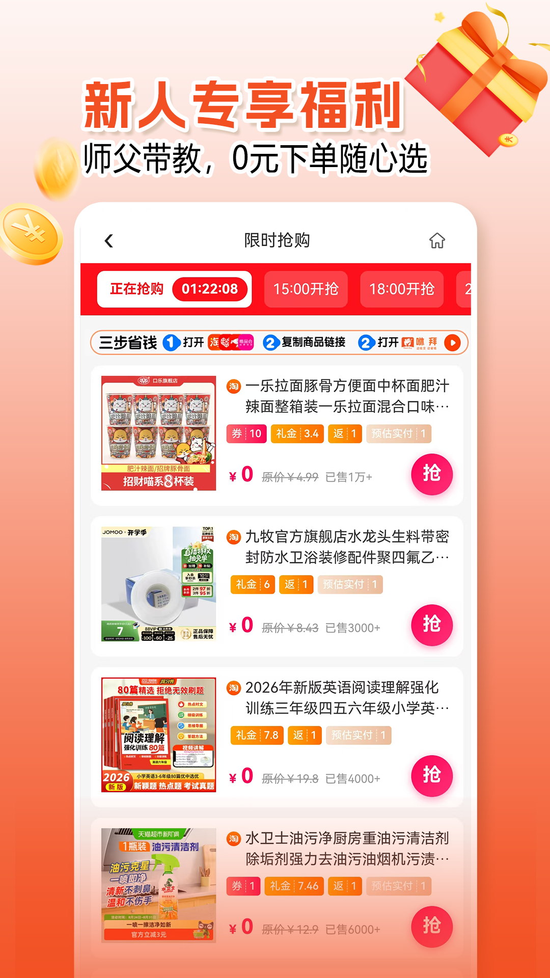 咻拜2026最新版v2.0.0最新版截图1