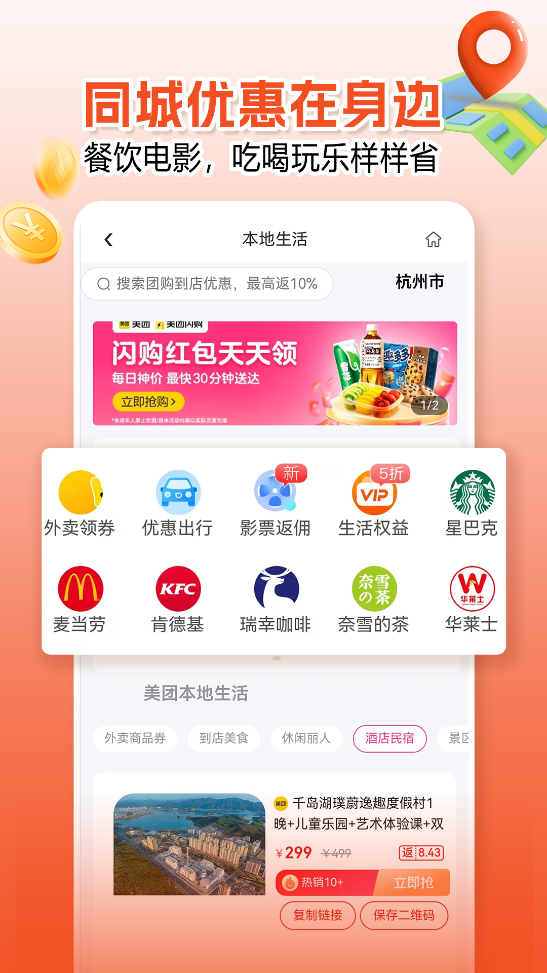 咻拜2026最新版v2.0.0最新版截图3