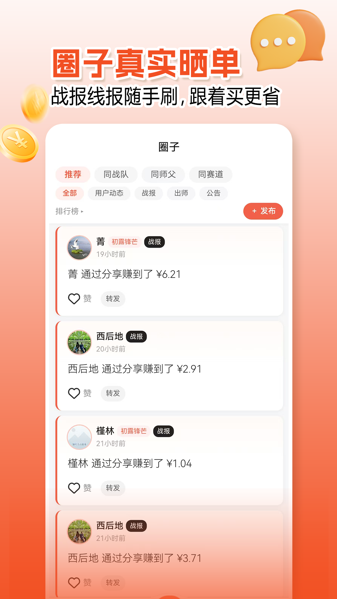 咻拜2026最新版v2.0.0最新版截图4