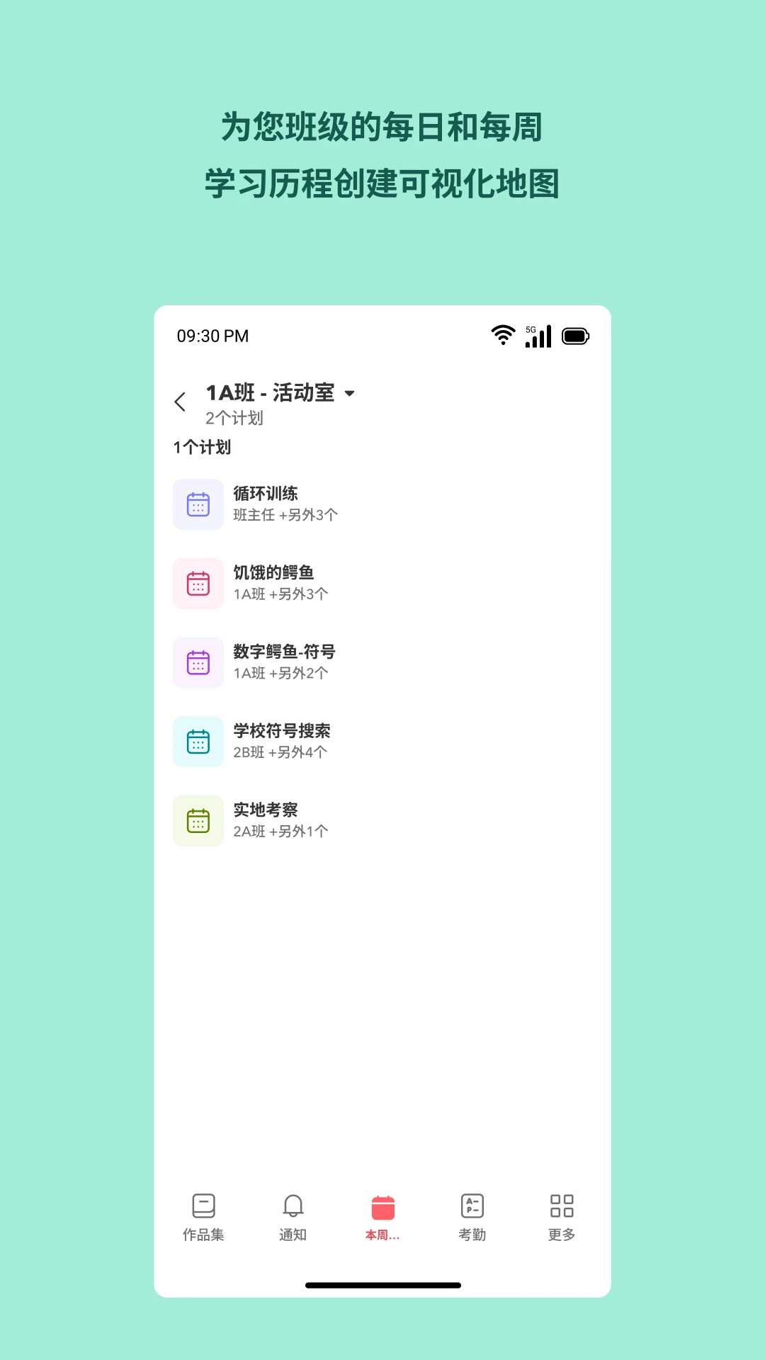 Toddle Educator0.45 安卓版截图3