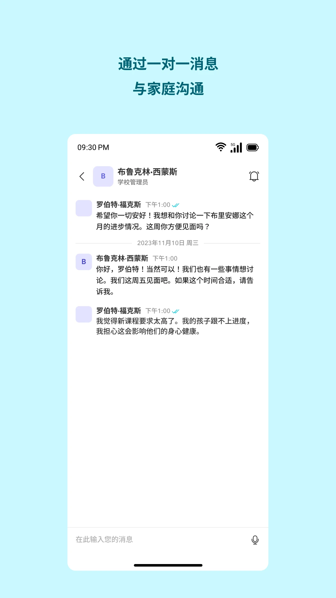 Toddle Educator0.45 安卓版截图4