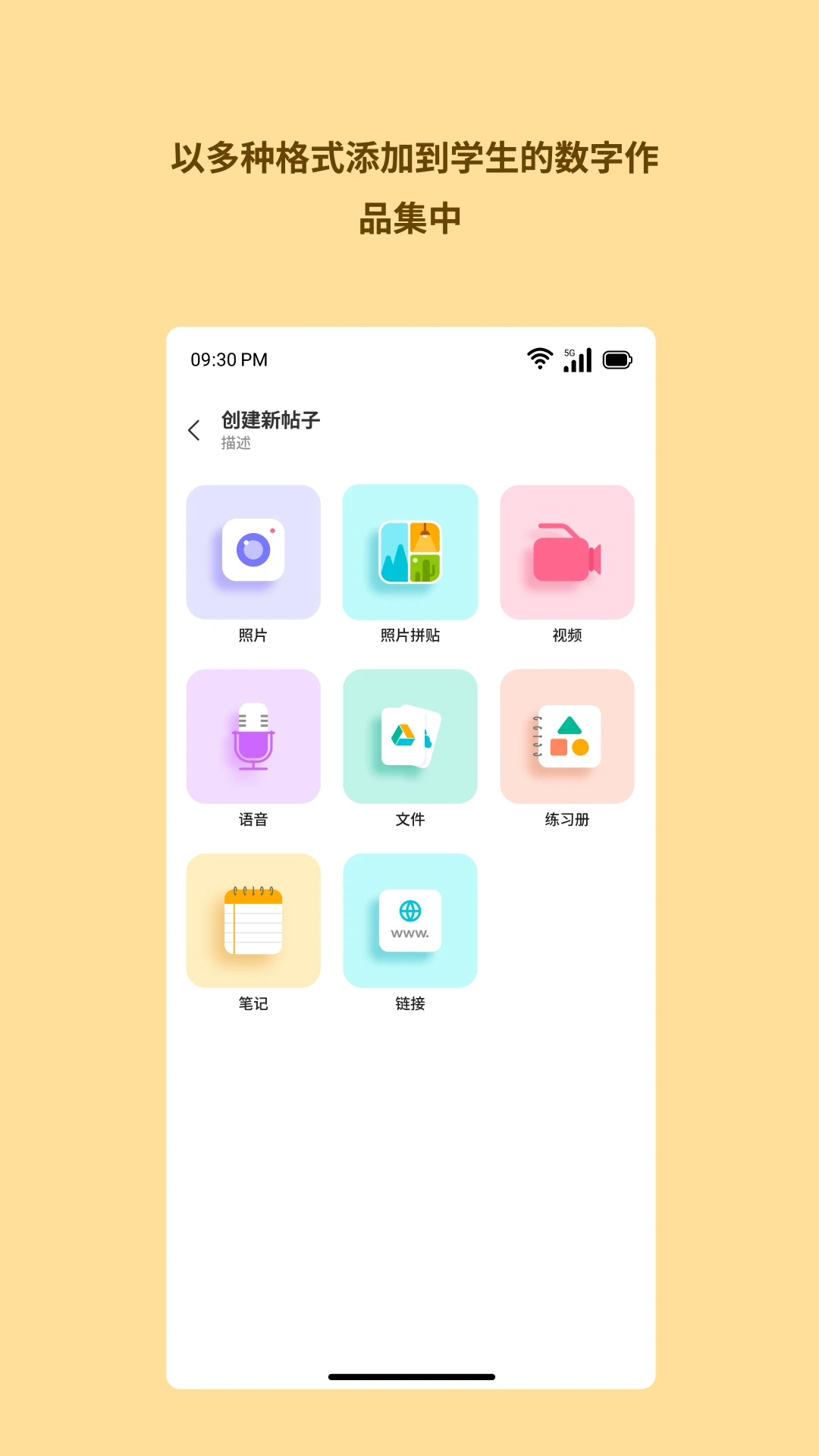 Toddle Educator0.45 安卓版截图2
