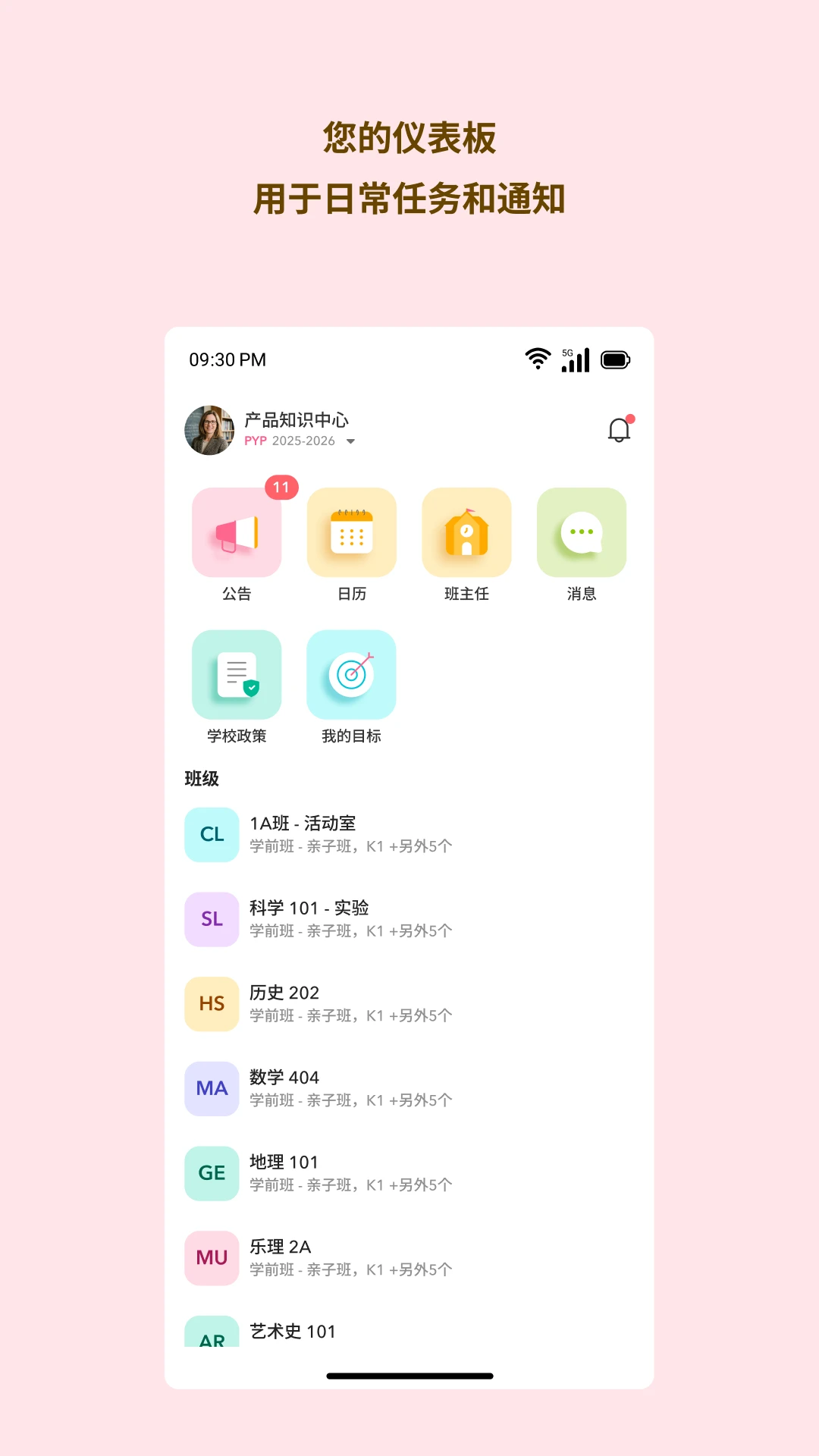 Toddle Educator0.45 安卓版截图0