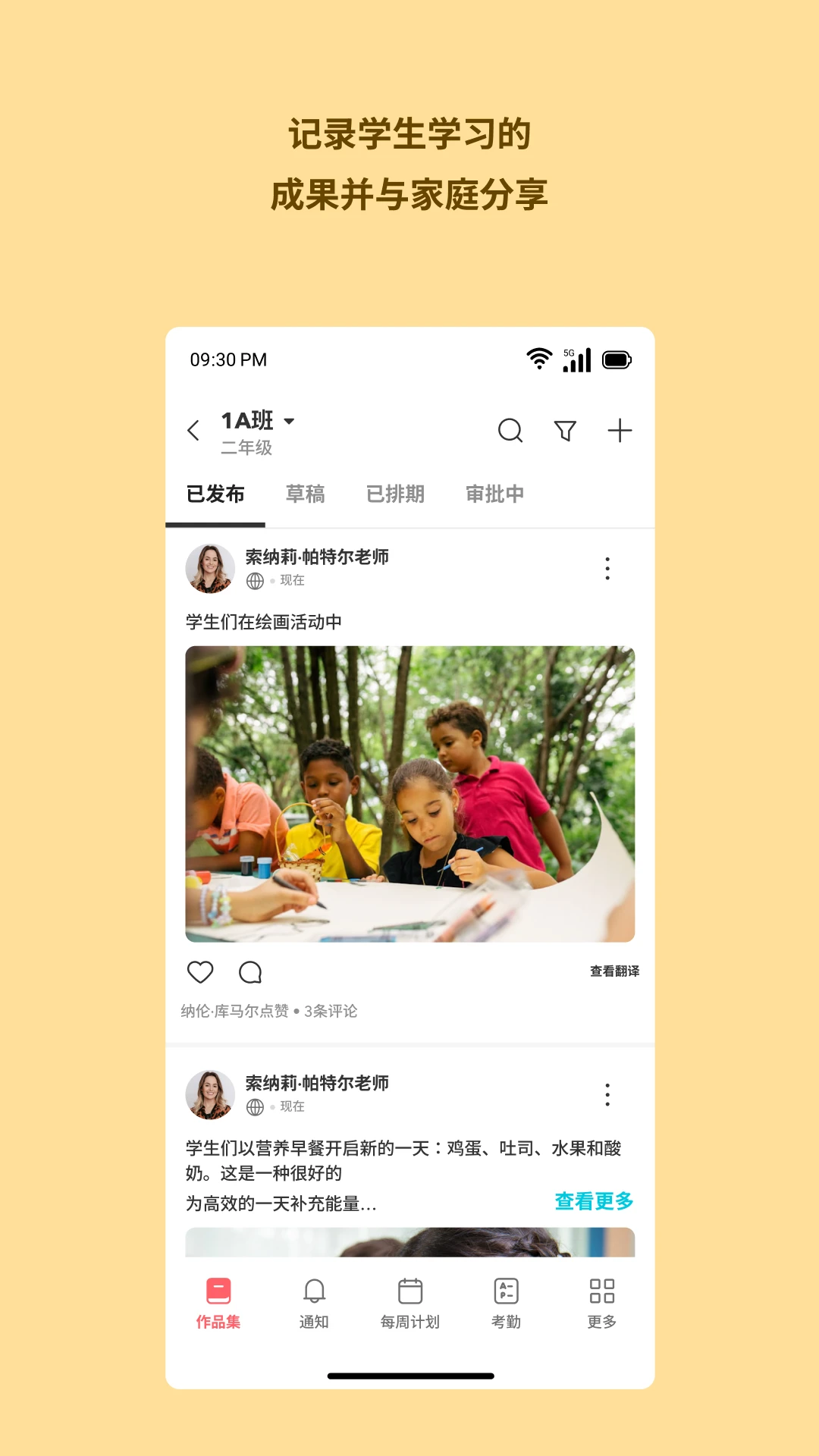 Toddle Educator0.45 安卓版截图1