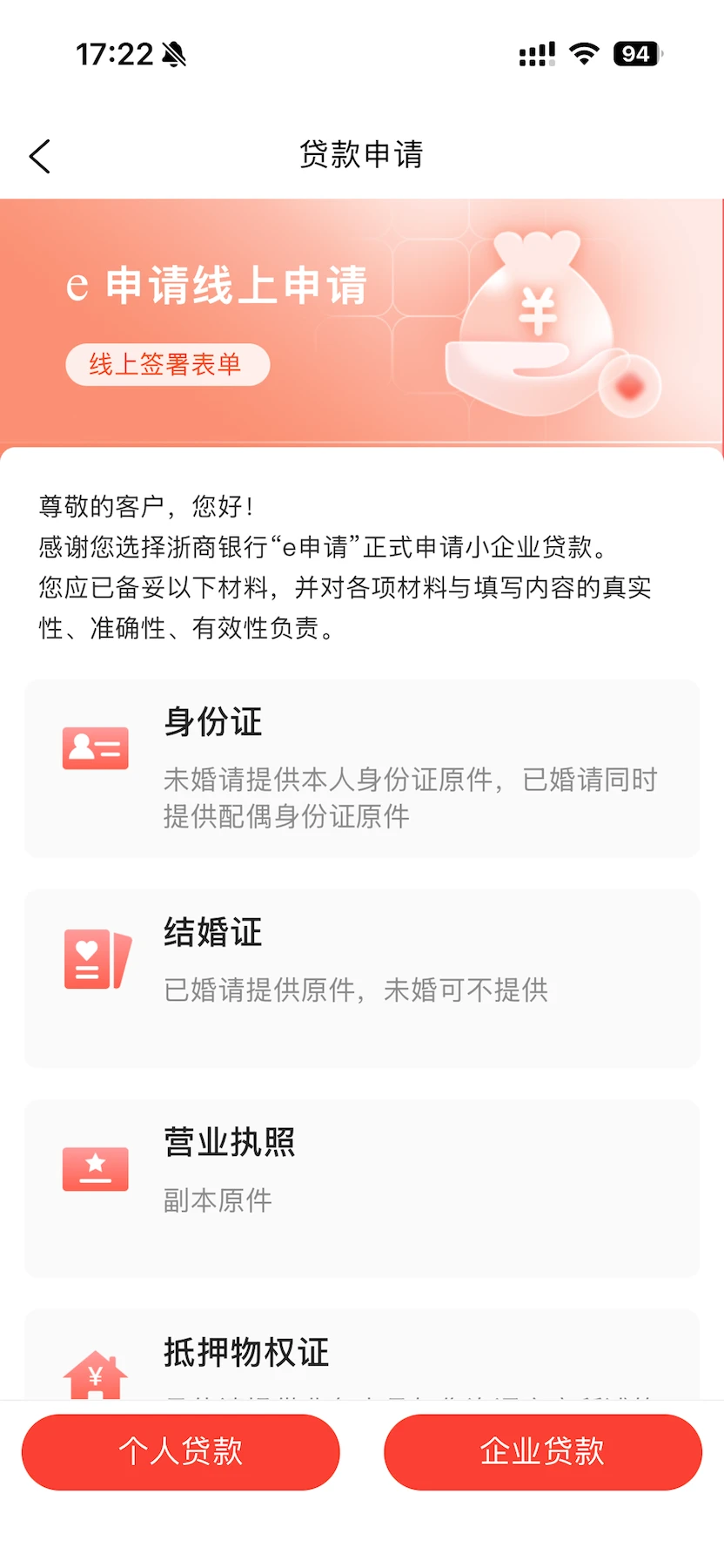 浙银普惠v2.0.25安卓版截图2