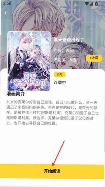 酷漫漫画(免费漫画)官方版v1.0.0最新版截图3