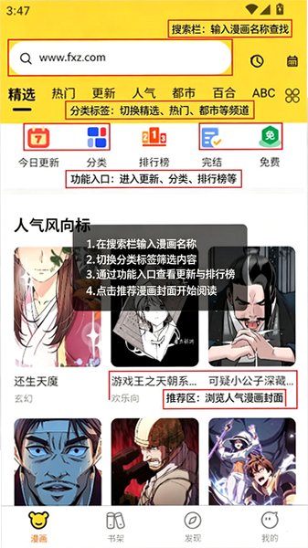 酷漫漫画(免费漫画)官方版 酷漫漫画(免费漫画)官方版