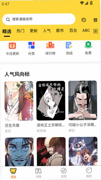 酷漫漫画(免费漫画)官方版v1.0.0最新版截图4