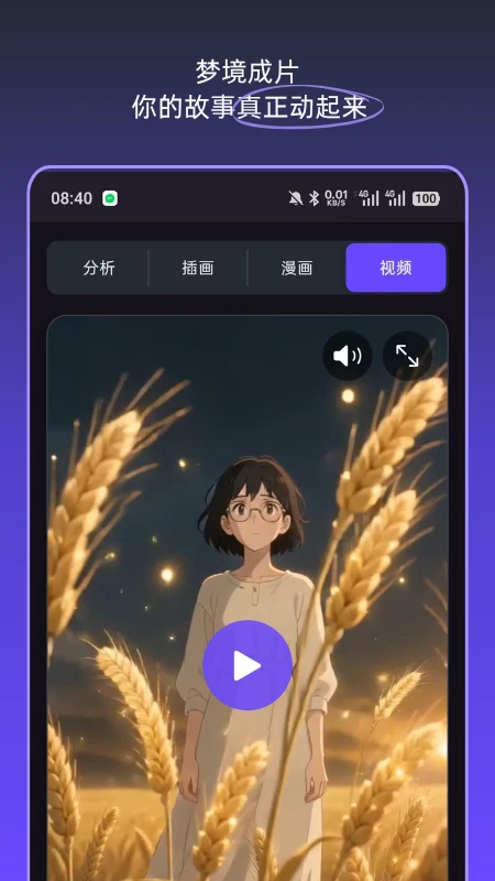 梦境日记v1.6.2安卓版截图0