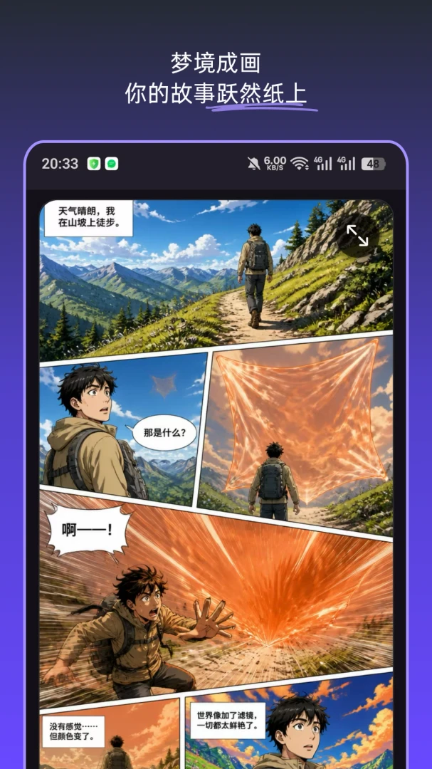 梦境日记v1.6.2安卓版截图1