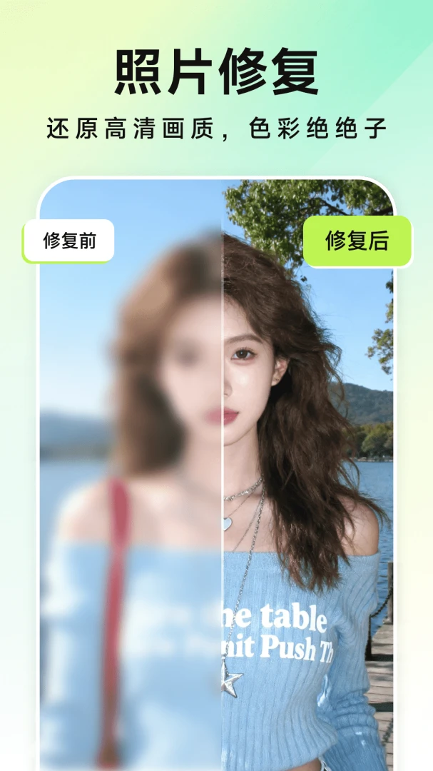 美片P图秀修图拼图软件免费版1.0.5 安卓版截图3
