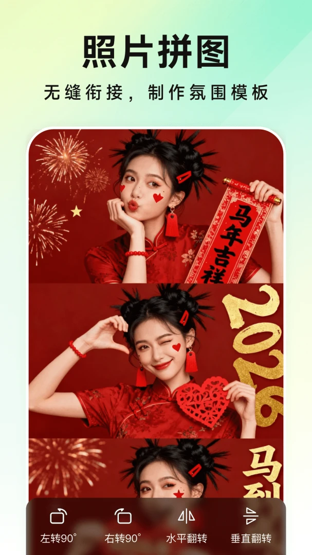 美片P图秀修图拼图软件免费版1.0.5 安卓版截图4