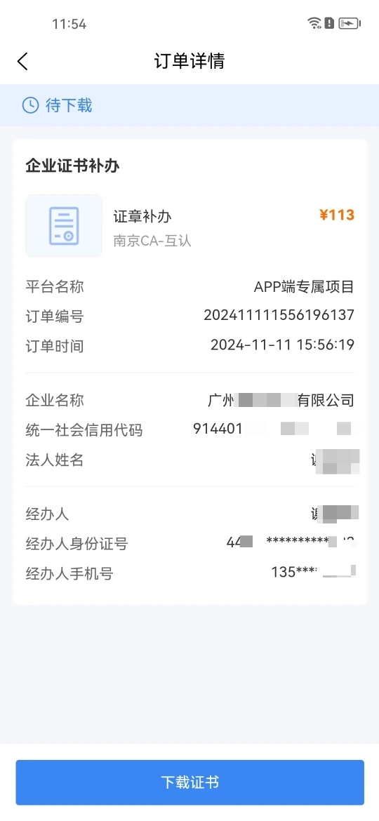 知笺云1.6.8 安卓版截图3